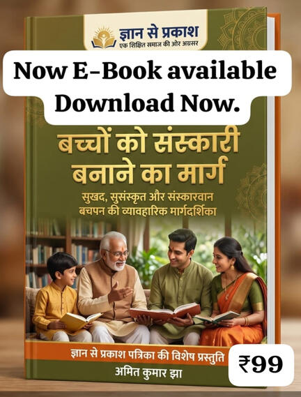 अभी खरीदें / Buy Now
