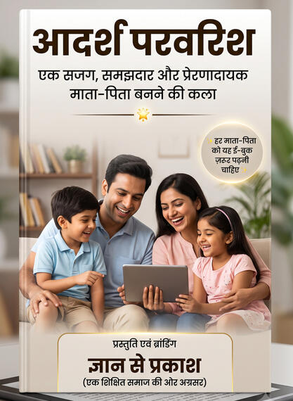 अभी खरीदें / Buy Now